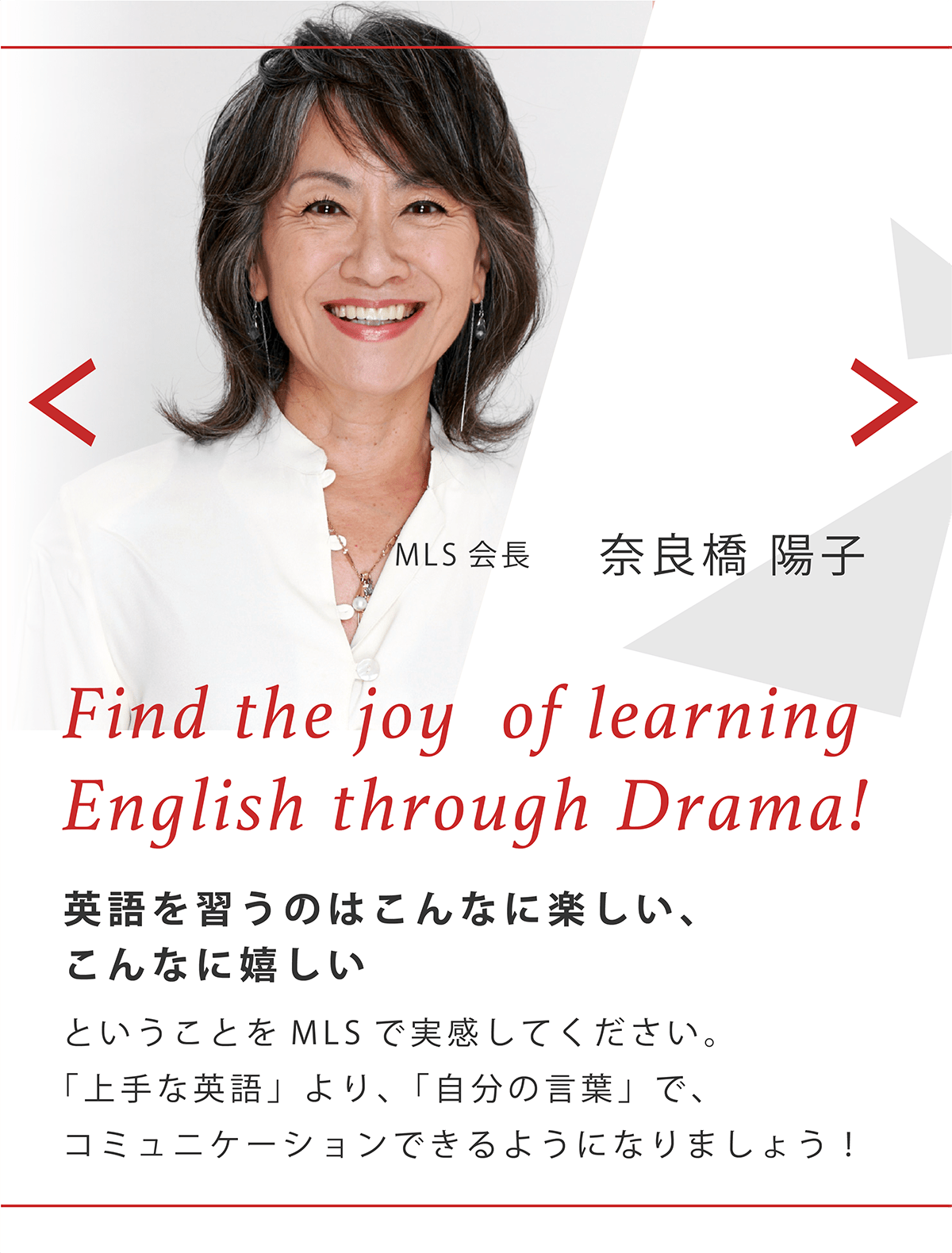 英会話教室MLS（モデル・ランゲージ・スタジオ）【公式】